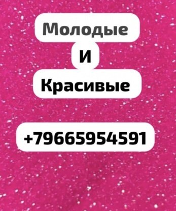 Анкета проститутки Ульяна - Фото 1, Мурманск, 18 лет, №7501